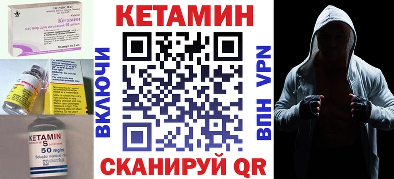 Кетамин VHQ  закладки  Тверь 