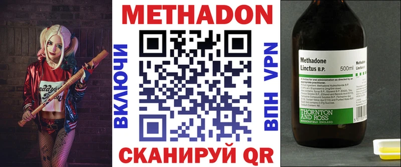 Метадон кристалл Тверь