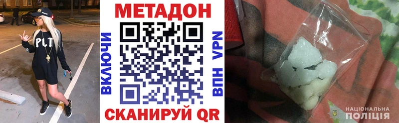 МЕТАДОН кристалл  как найти наркотики  Тверь 